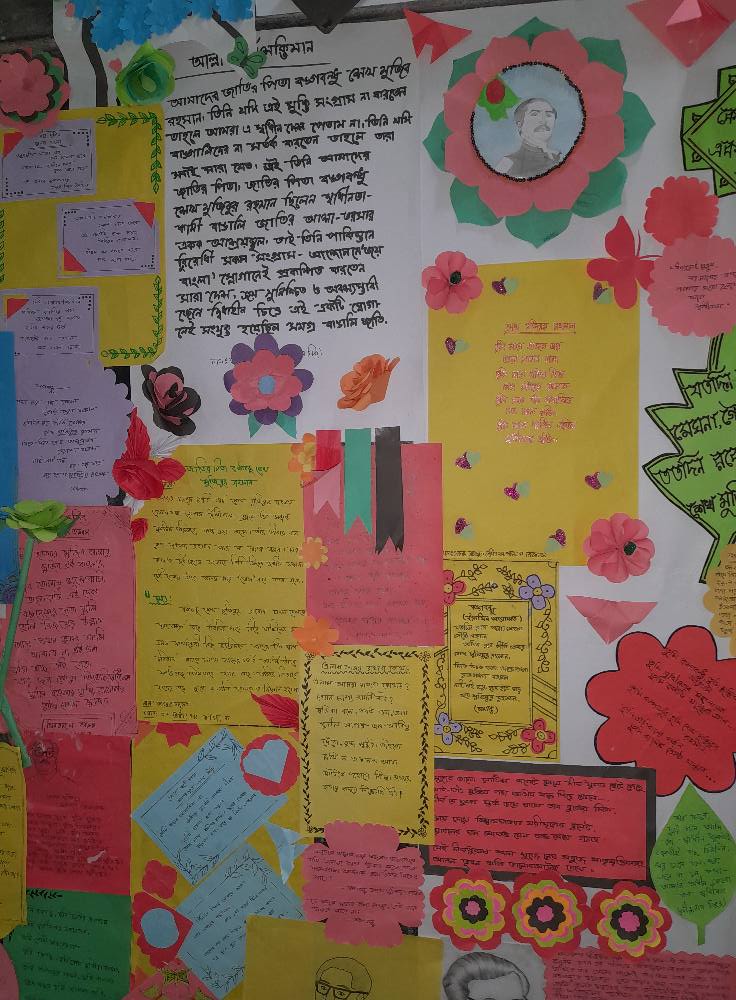 প্রাঙ্গণের ছবি